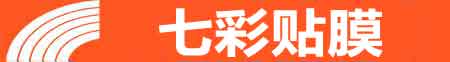 岳阳专业贴膜
